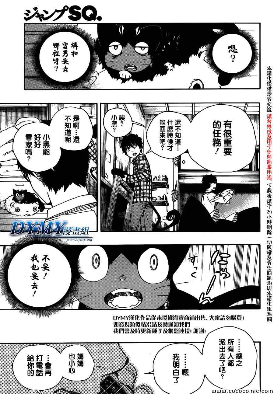 第50话我最重要的东西4