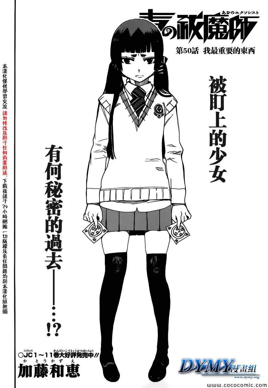 第50话我最重要的东西3