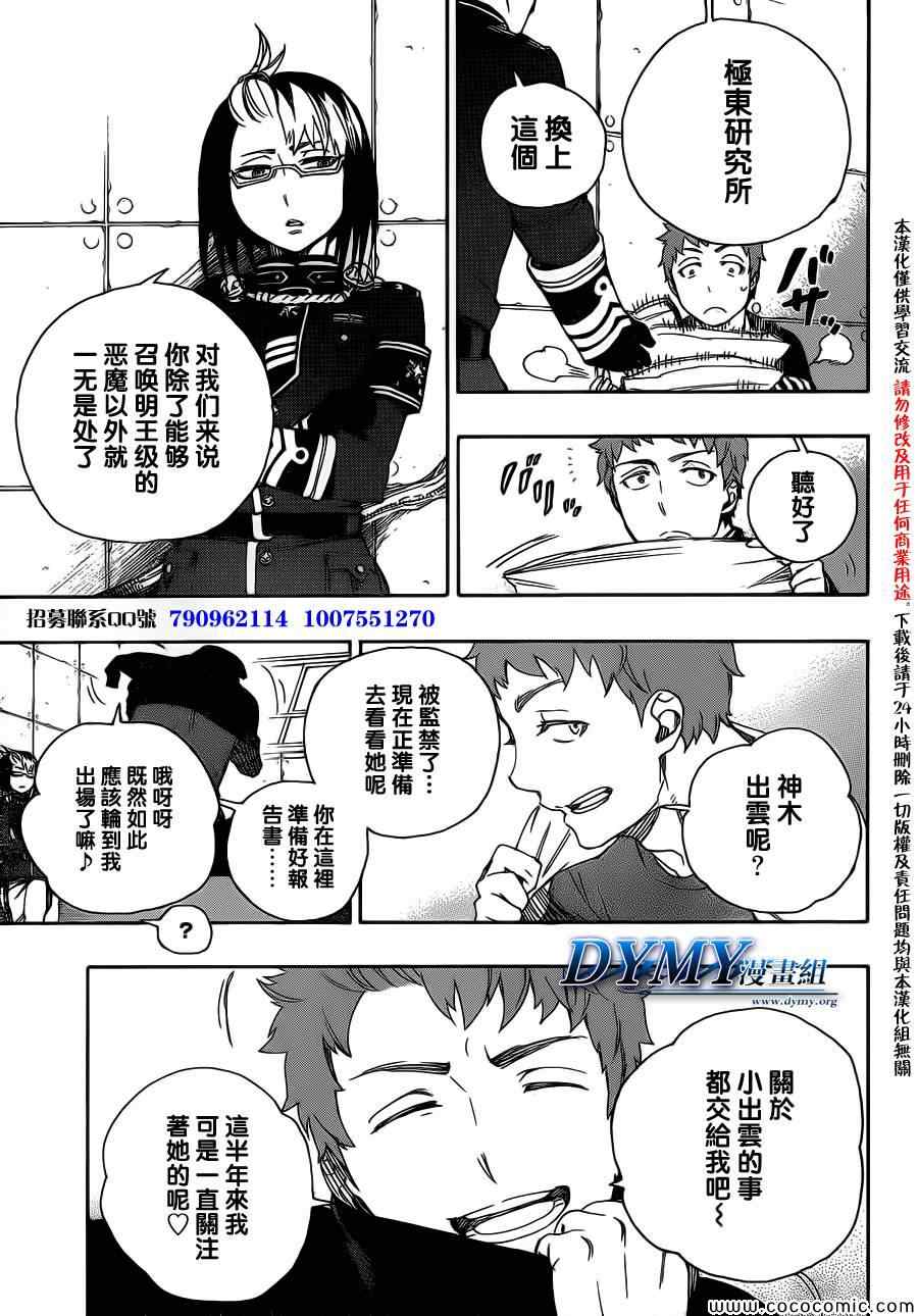 第50话我最重要的东西2