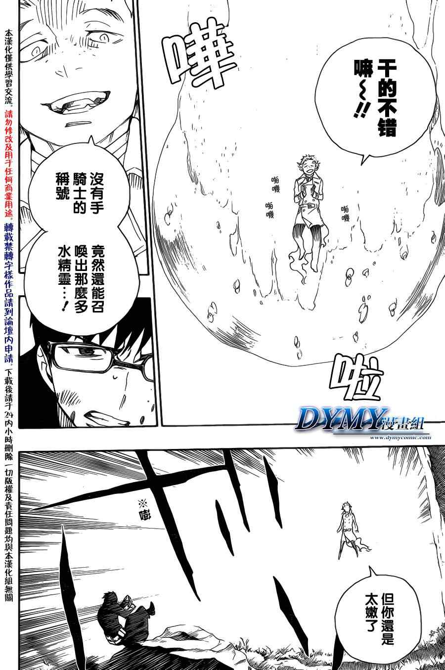 第29话结界咒3