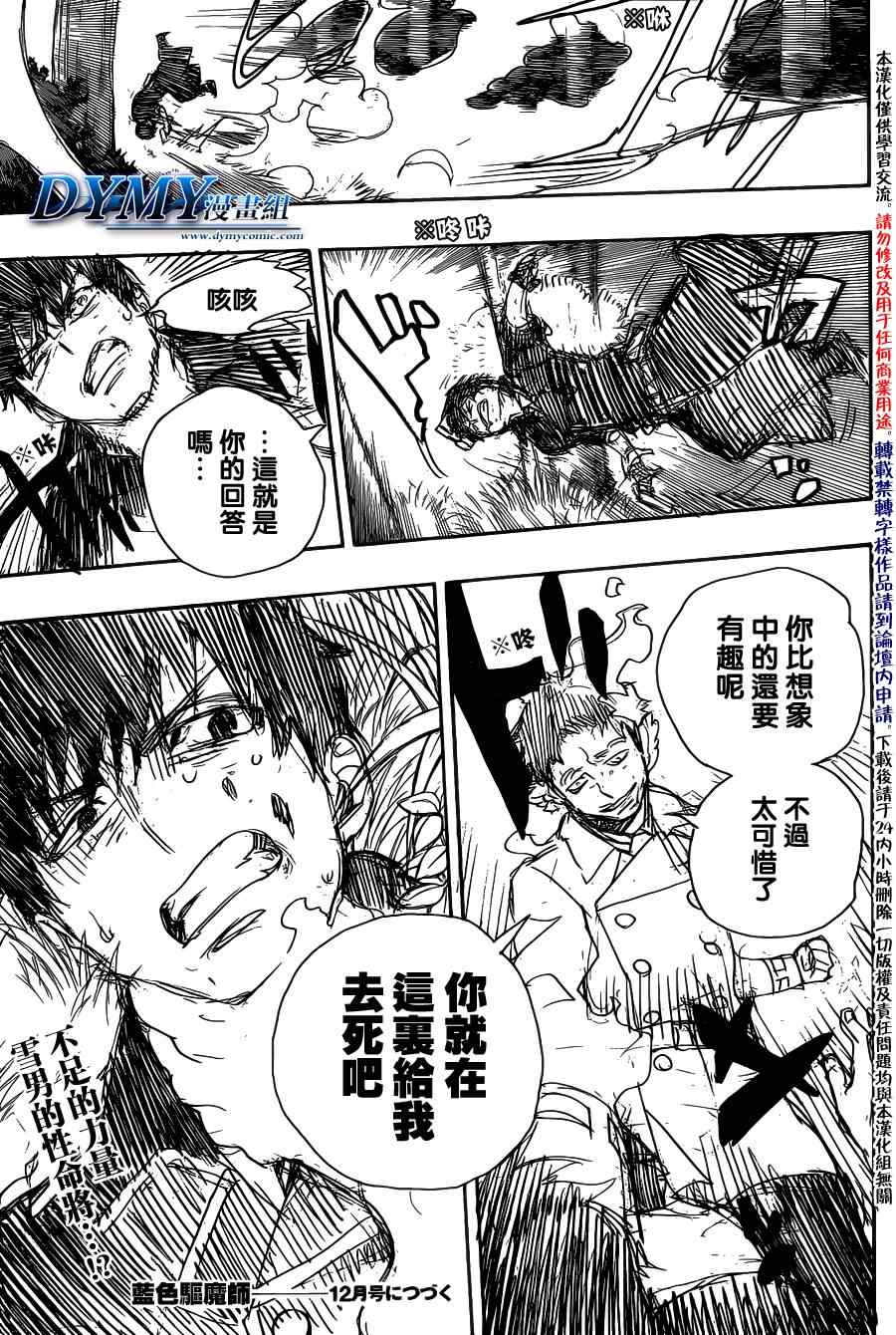 第29话结界咒4