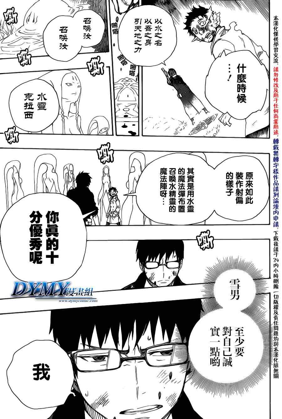 第29话结界咒0