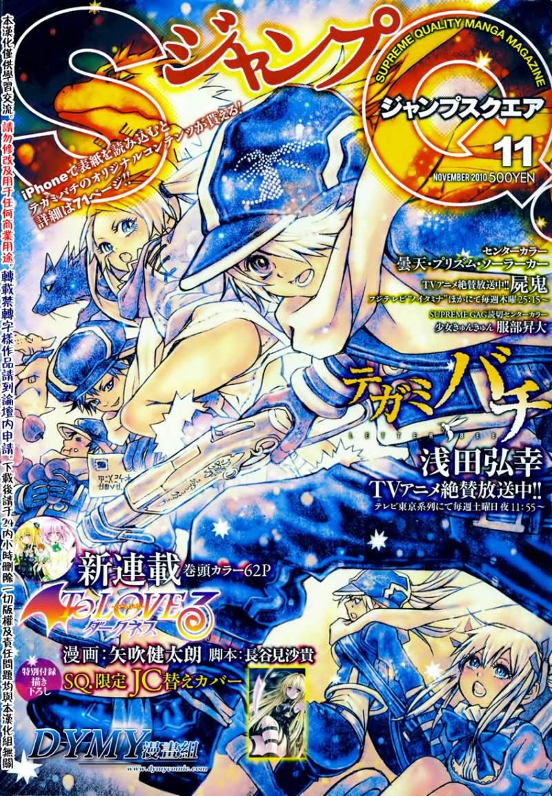 蓝色的除魔师漫画人漫画,第19话1图