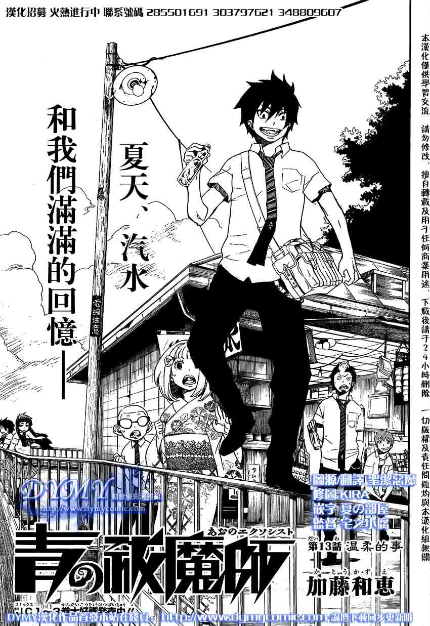 蓝色的多瑙河漫画,第13话1图