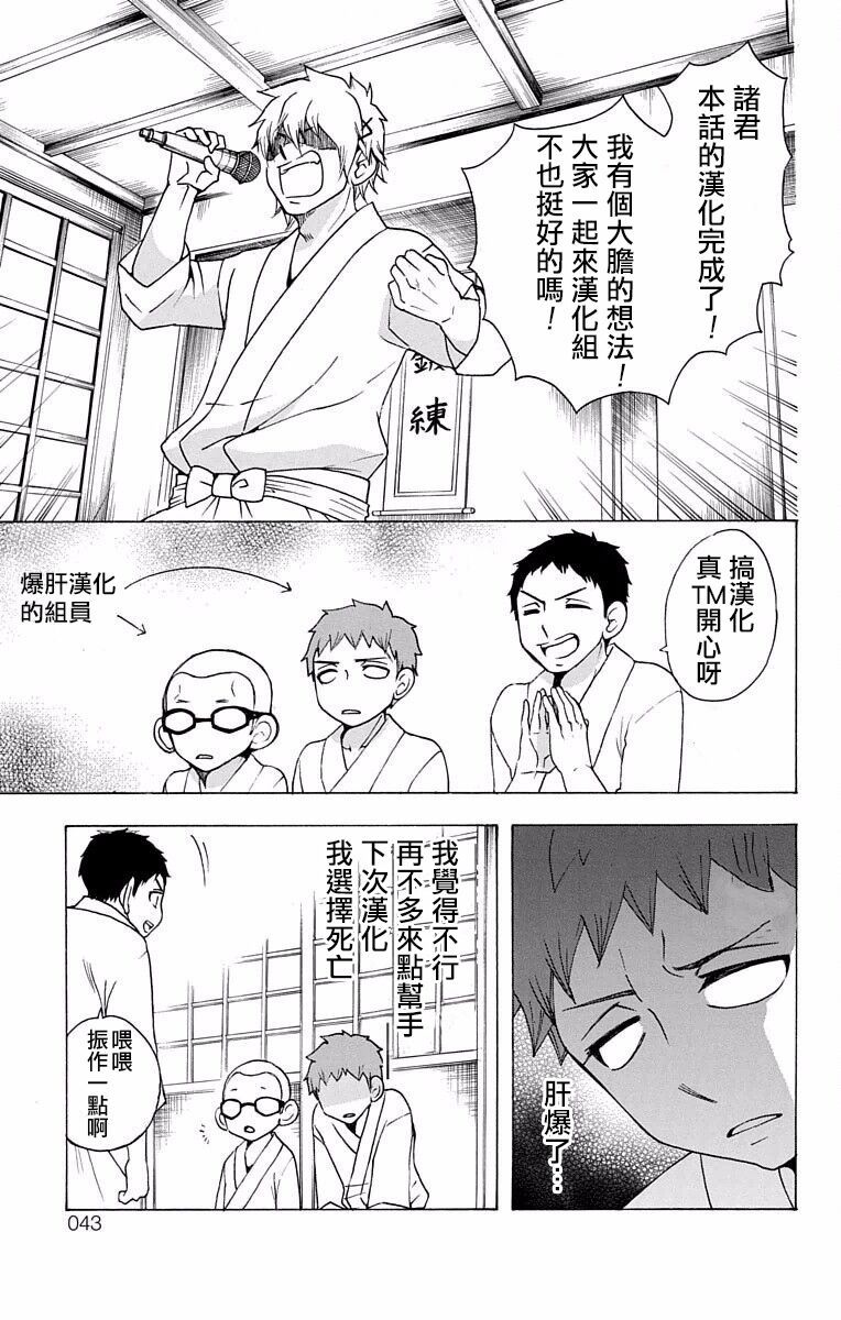 除魔师日本漫画,番外篇735图