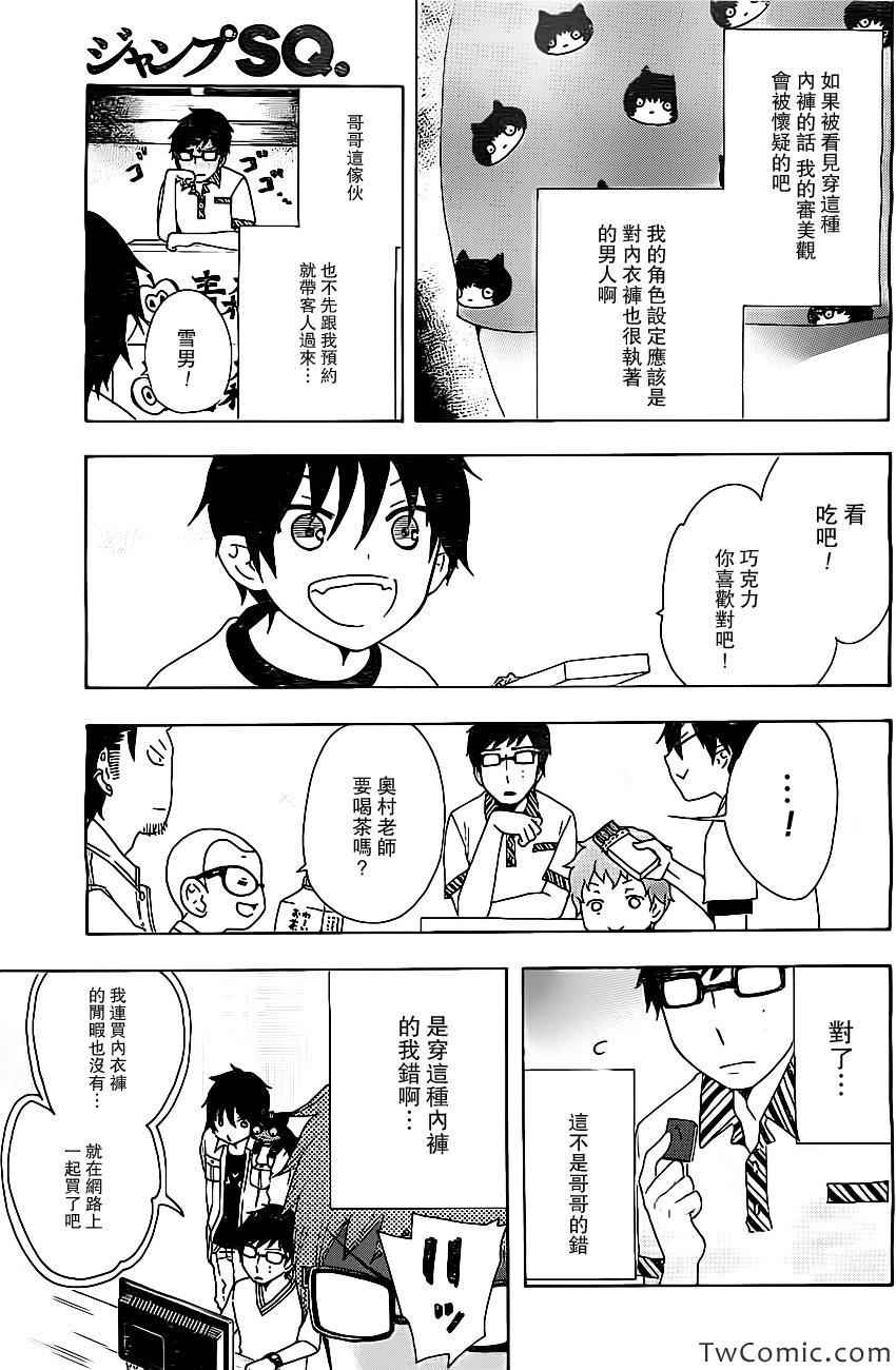外传：第5话番外篇64