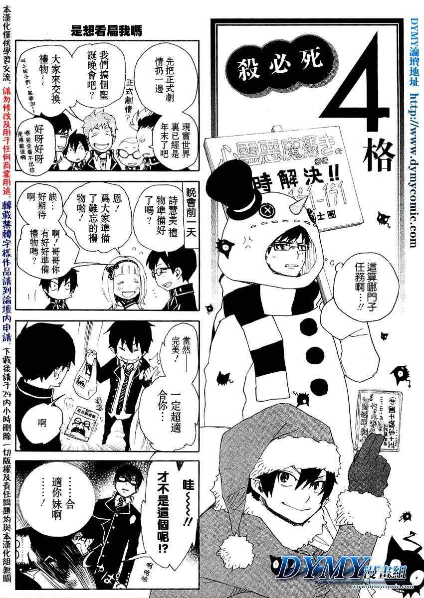 蓝色的多瑙河漫画,外传：第2话四格1图