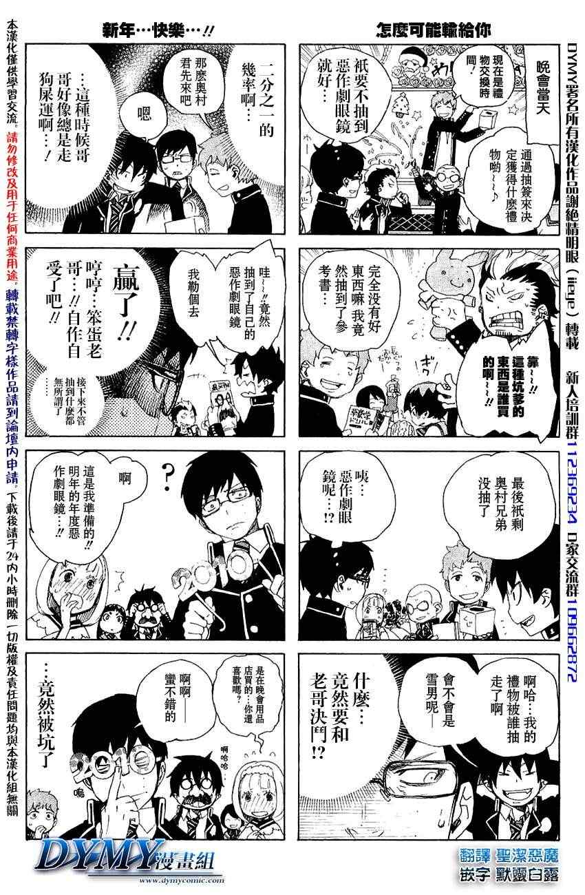 蓝色的多瑙河漫画,外传：第2话四格2图