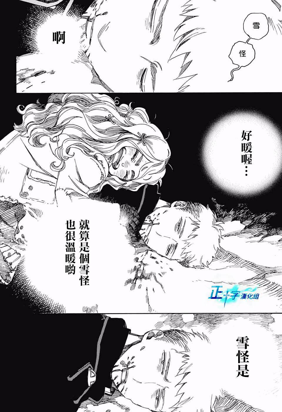 除魔师日本漫画,第118话2图
