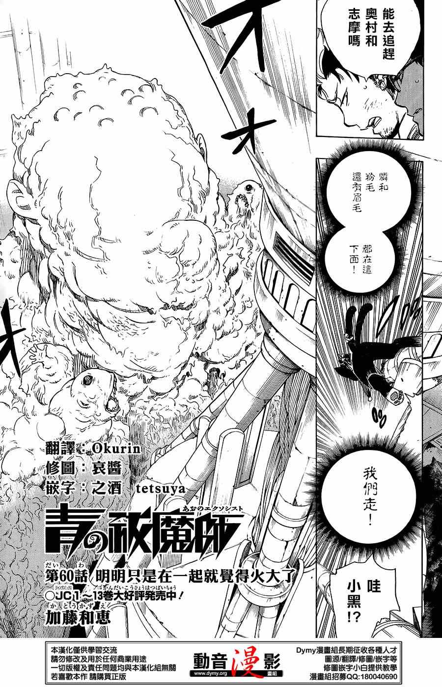 除魔师日本漫画,第61话宝贝3图
