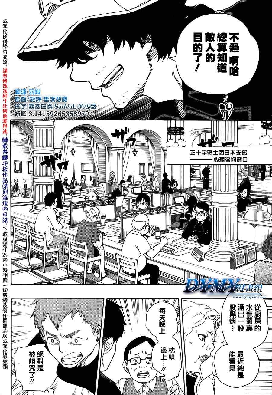 第40话4