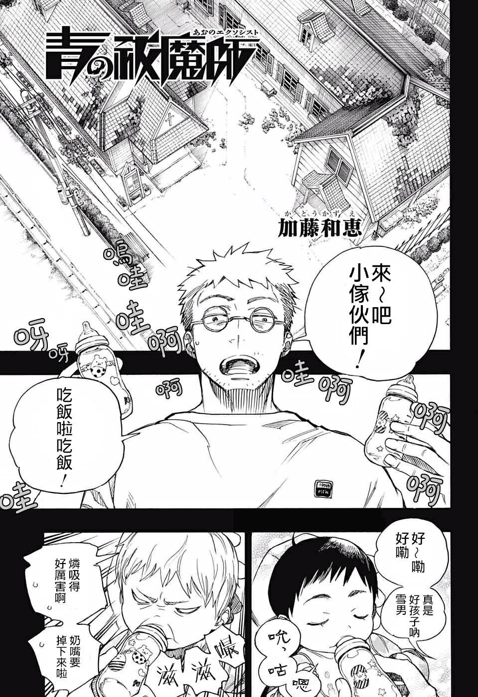 除魔师日本漫画,第120话2图