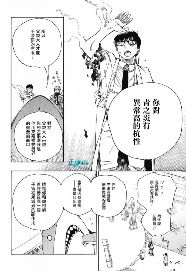 第110话SsC4000A4