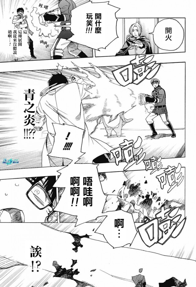 第110话SsC4000A3