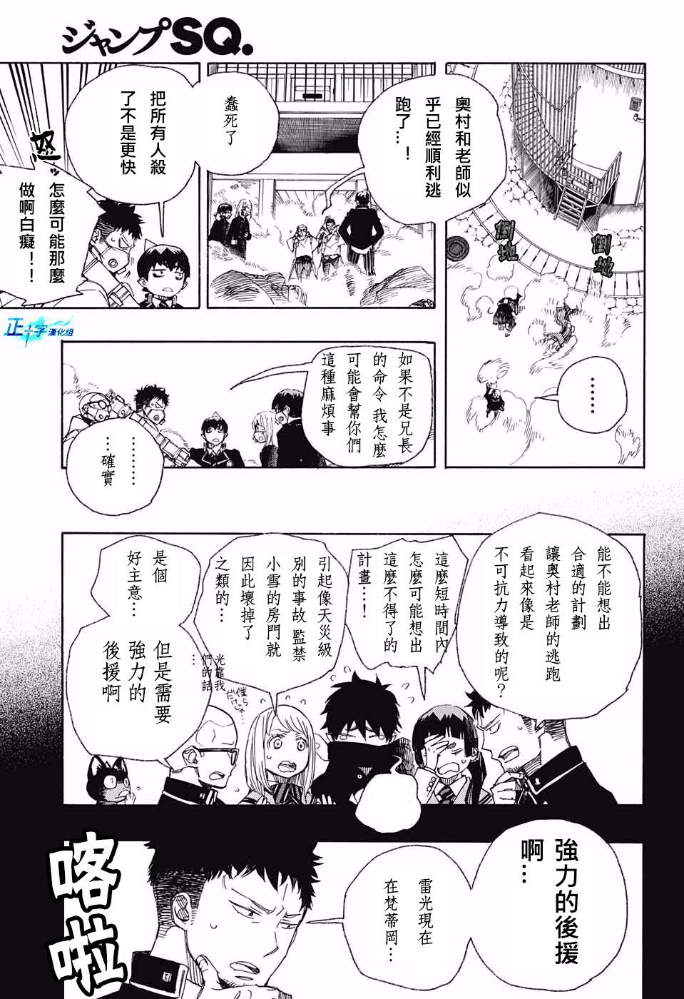 蓝色的多瑙河漫画,第96话雪之尽头55图