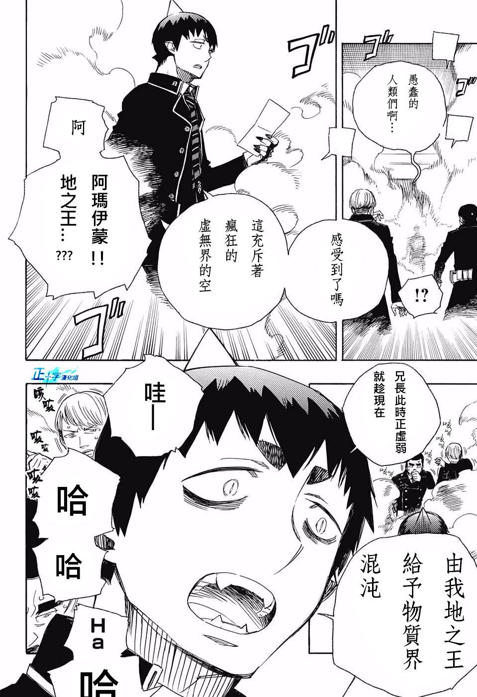 蓝色的多瑙河漫画,第96话雪之尽头54图