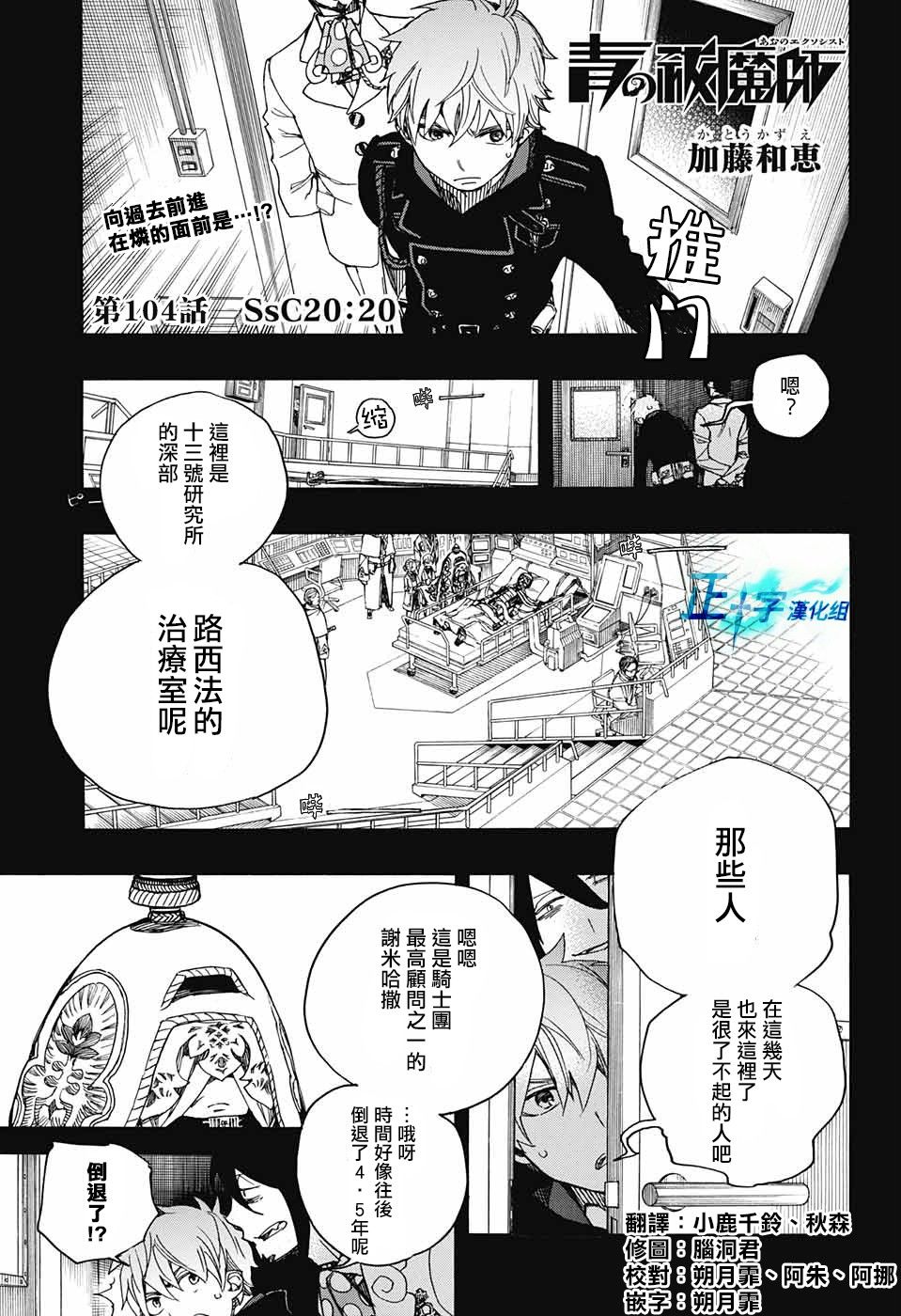 除魔师日本漫画,第104话SsC20：201图