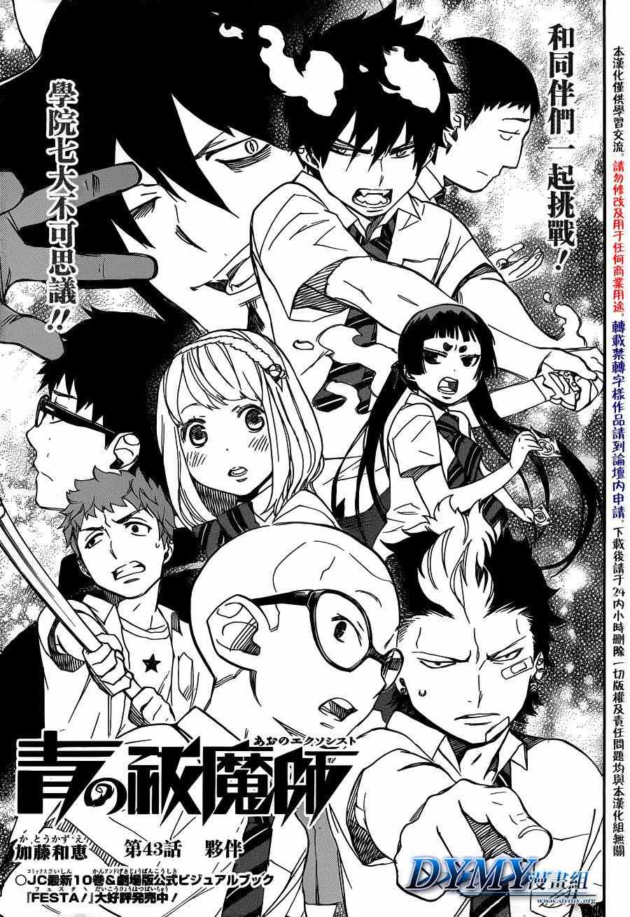 第43话伙伴0