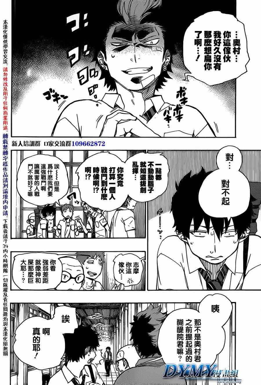 第43话伙伴1