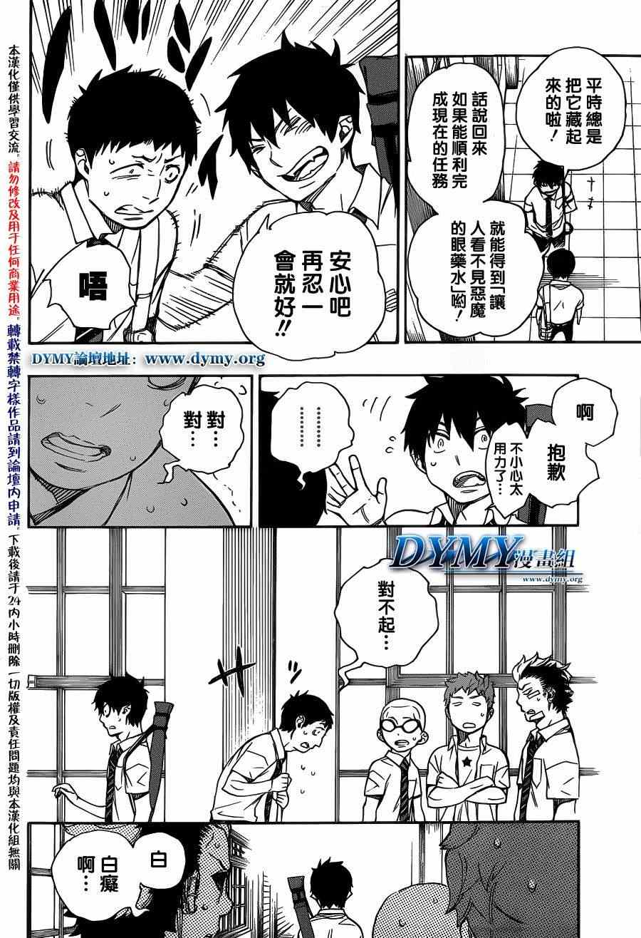 第43话伙伴3