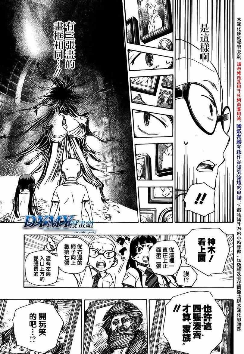 第43话伙伴4