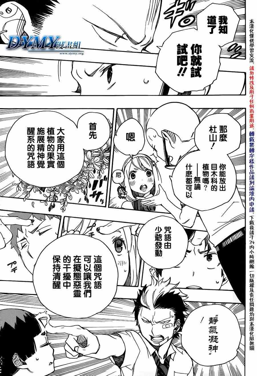 第43话伙伴0