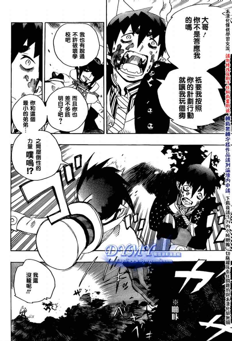 第14话1