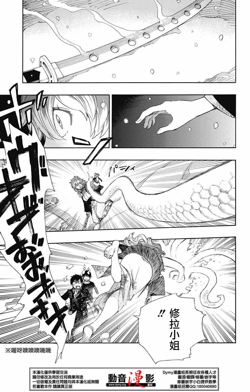 除魔师日本漫画,第78话即使回不去也已足够3图