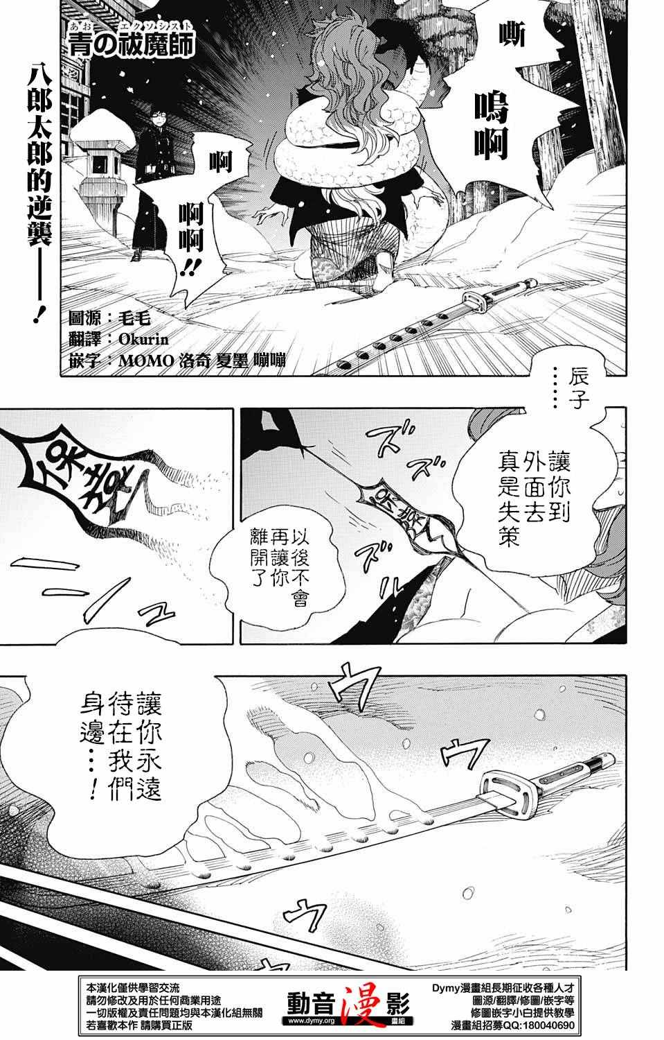 除魔师日本漫画,第78话即使回不去也已足够1图