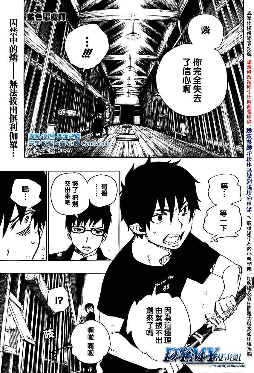 第26话心火0