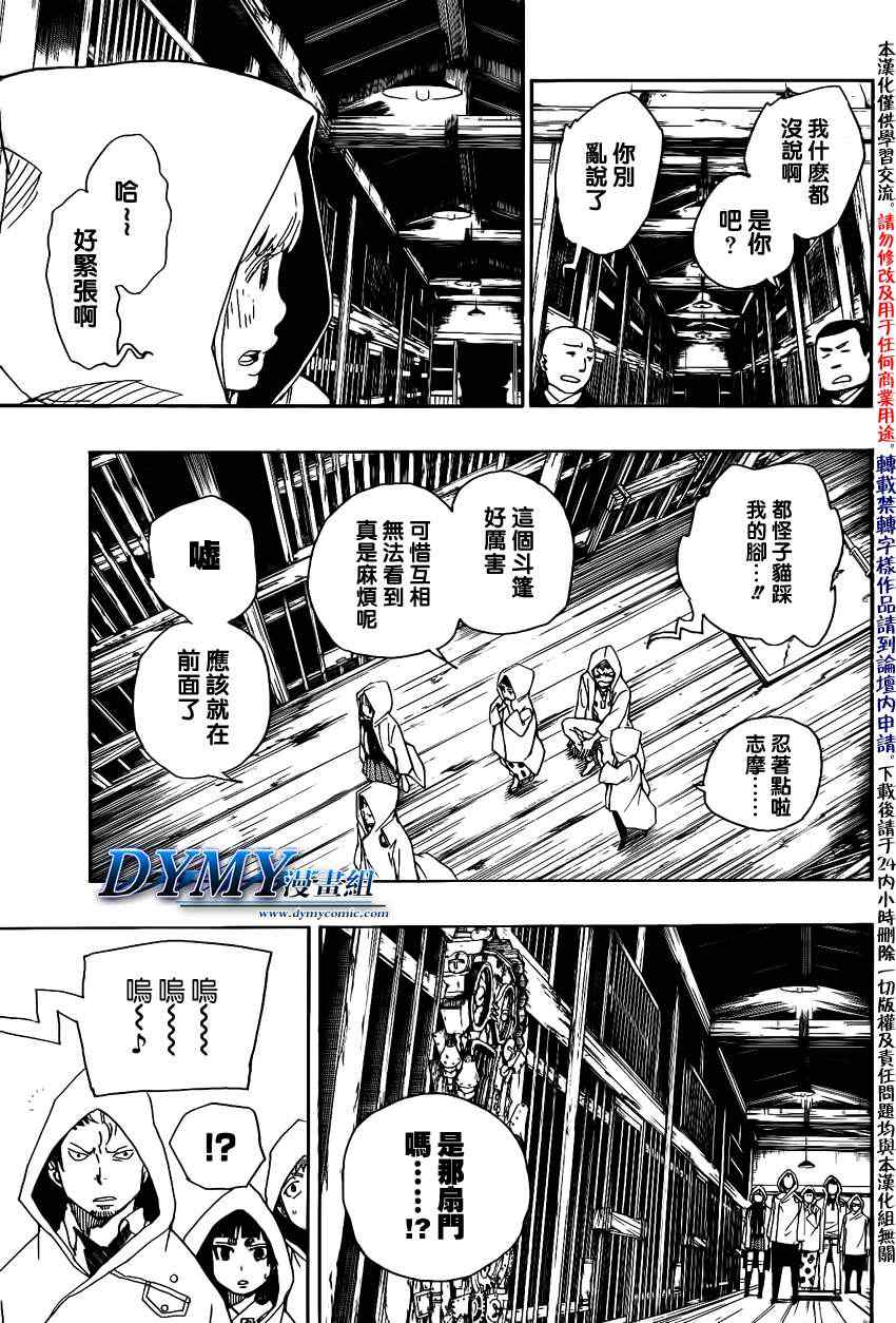 第26话心火0