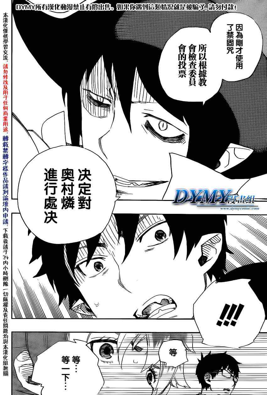 第26话心火3