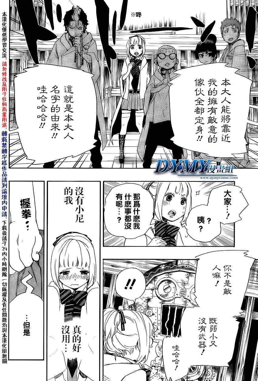 第26话心火3