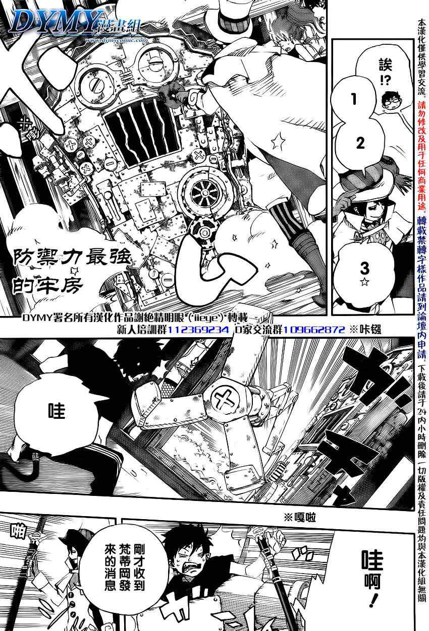 第26话心火2