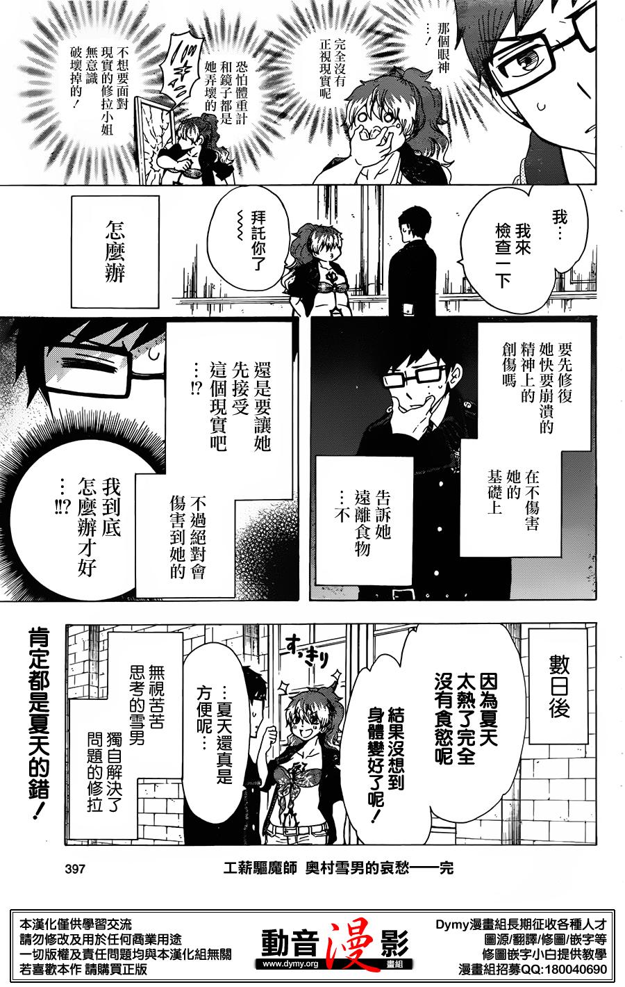 番外篇13-153