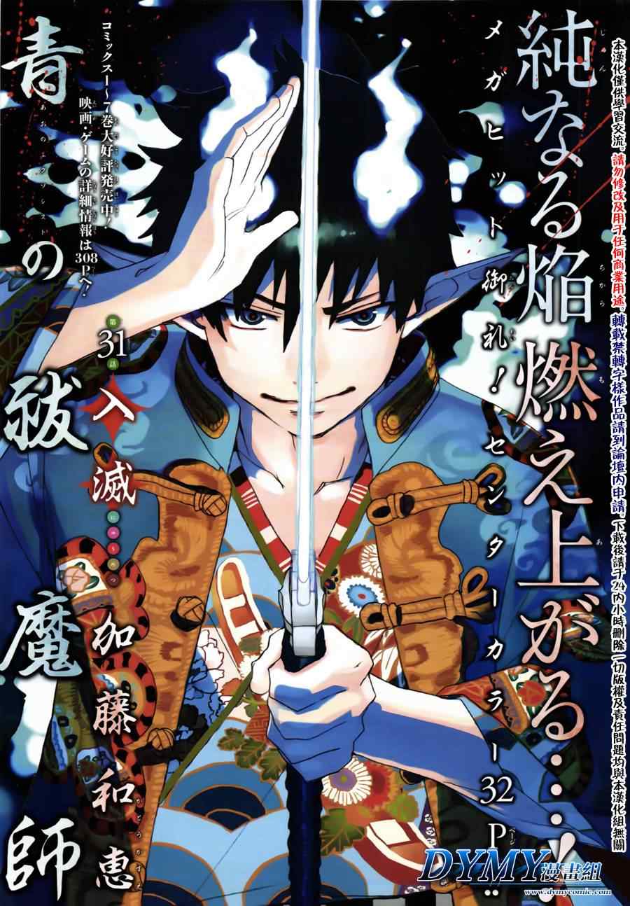 第31话0