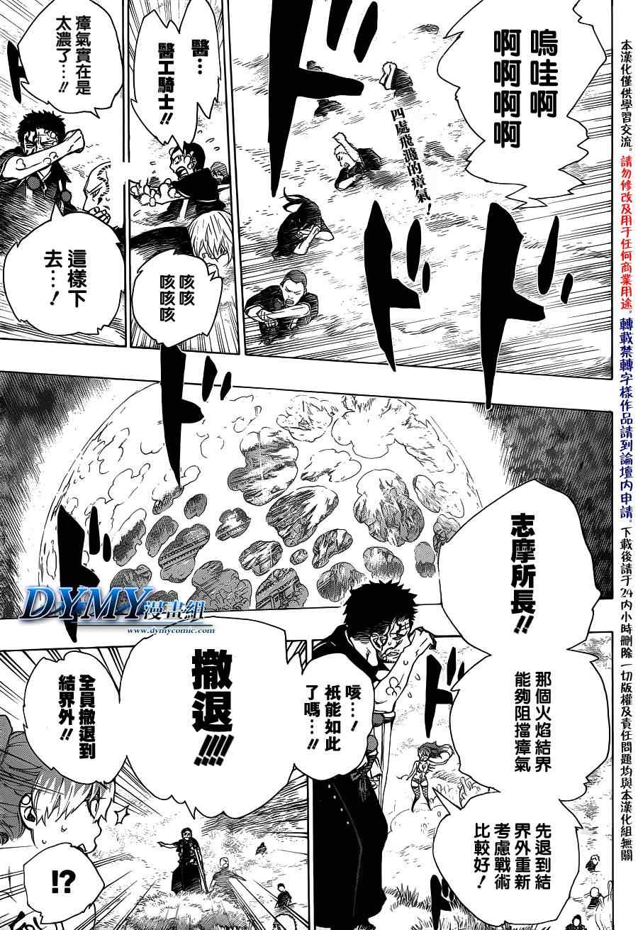 第31话1