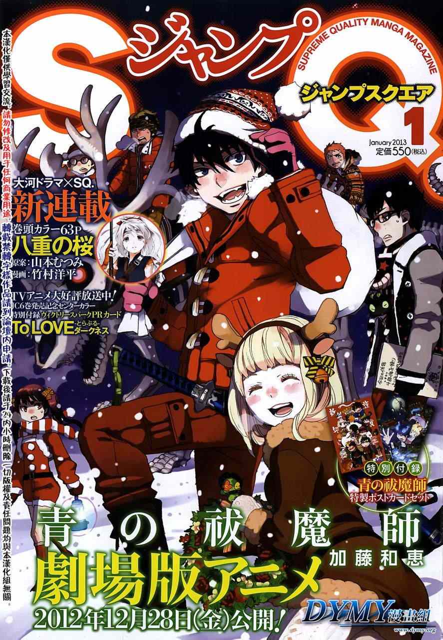 蓝色的多瑙河漫画,第41话1图