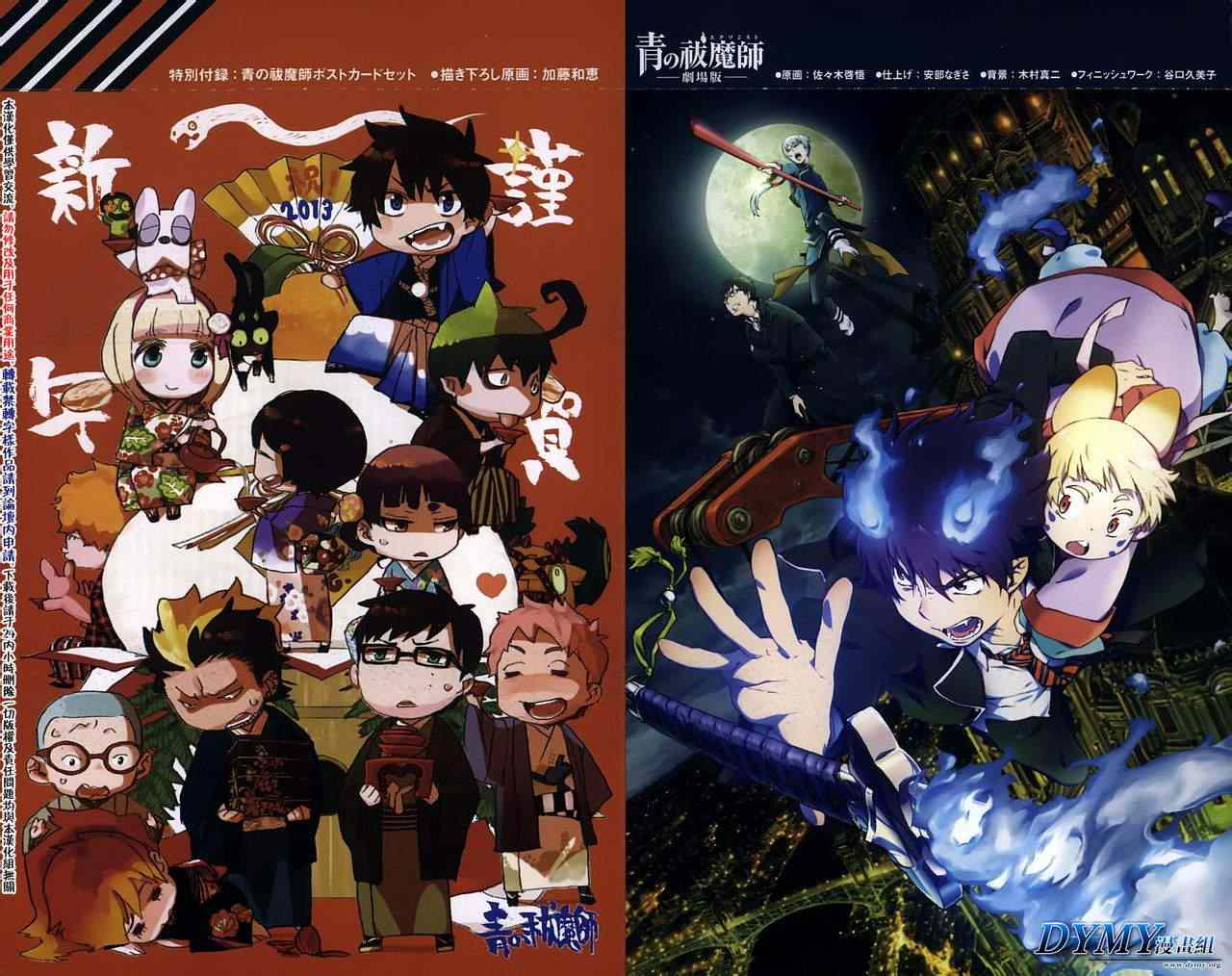 蓝色的多瑙河漫画,第41话2图