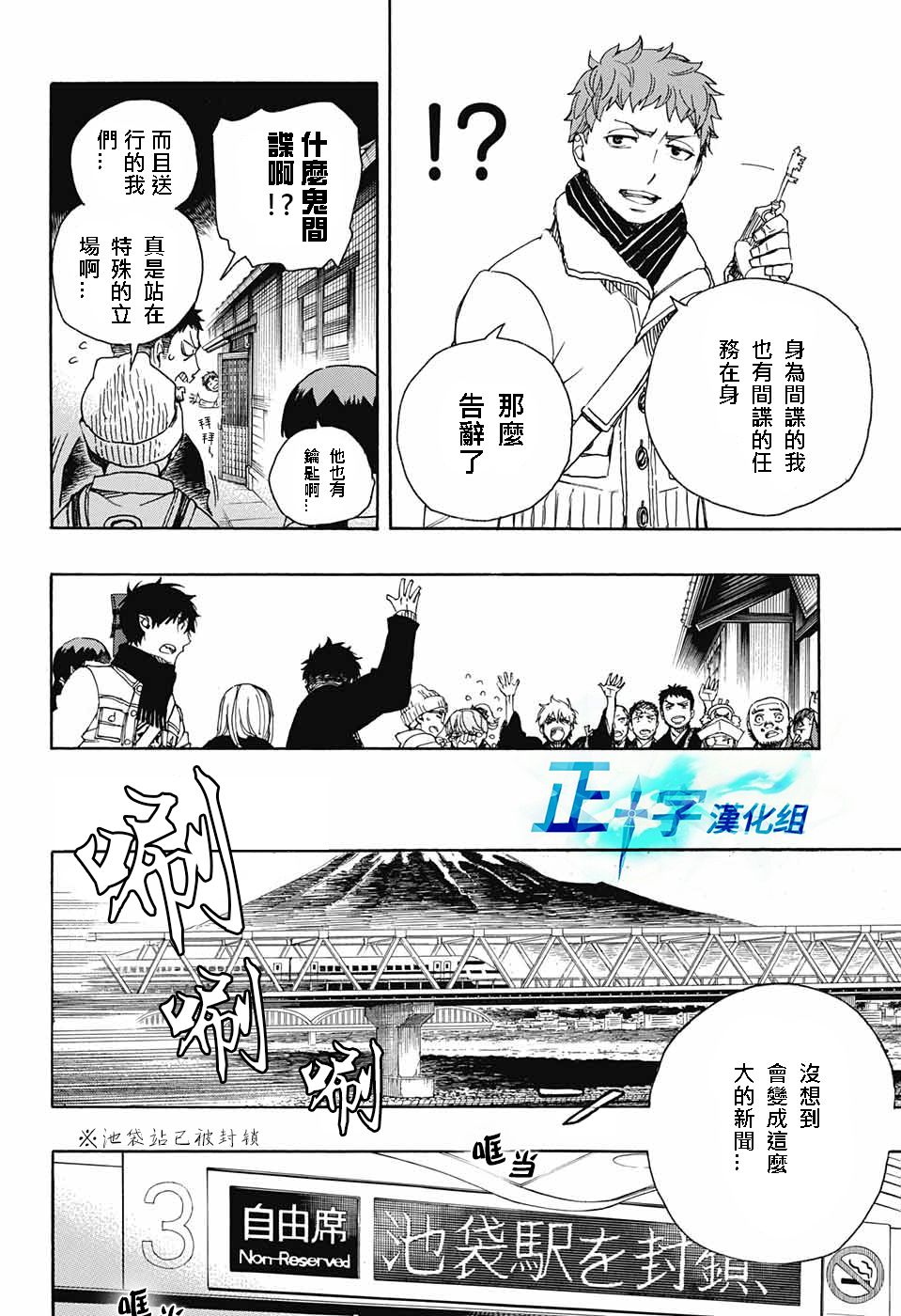 除魔师日本漫画,第92话雪之尽头14图