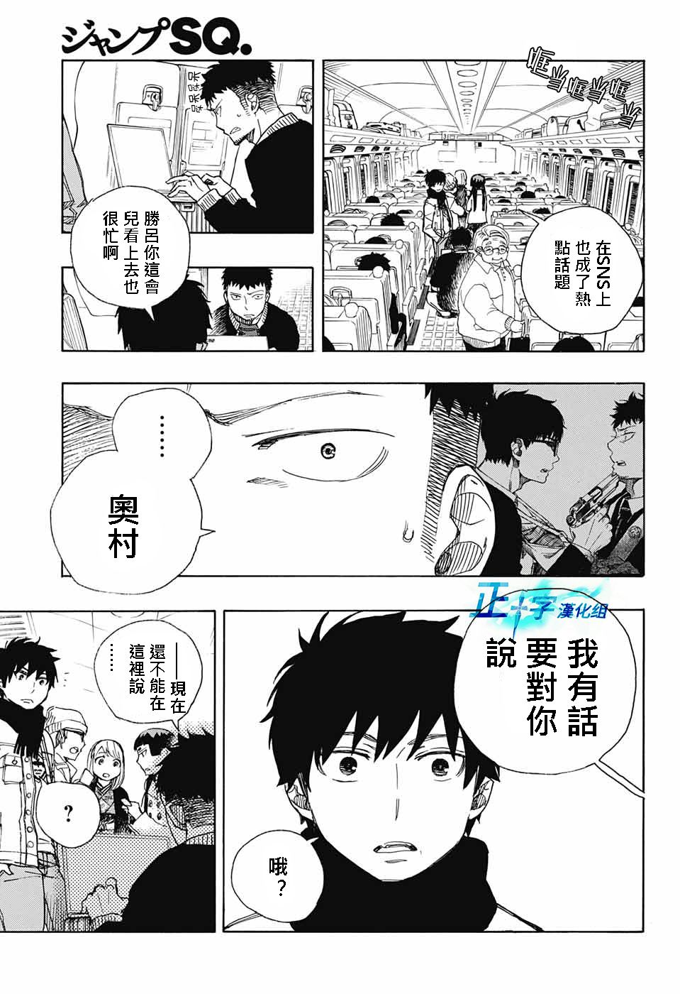 除魔师日本漫画,第92话雪之尽头15图