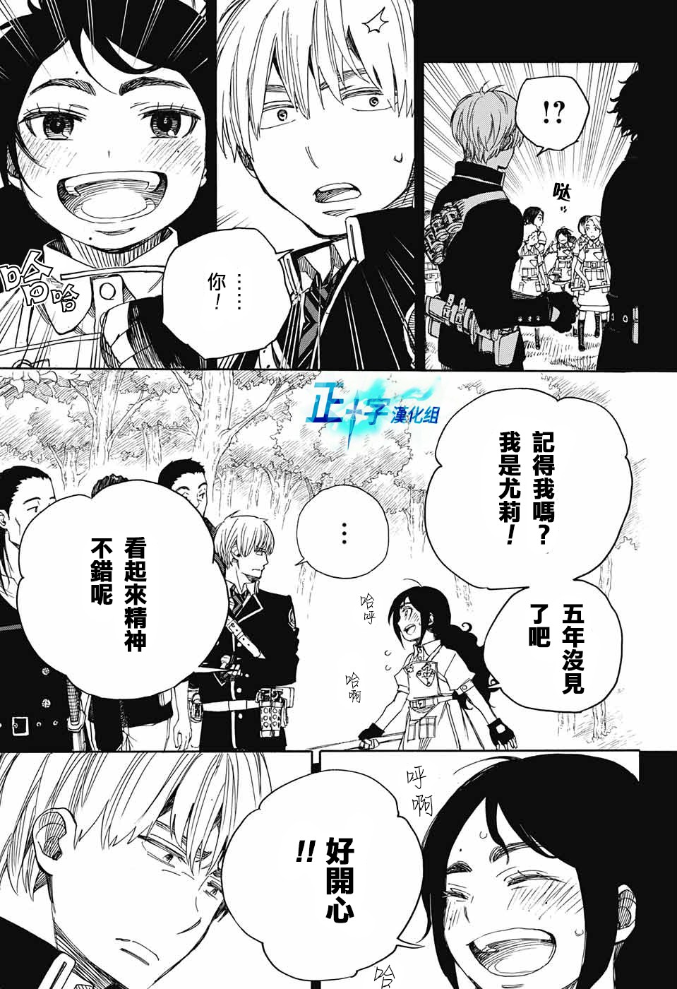 第102话SsC05：350