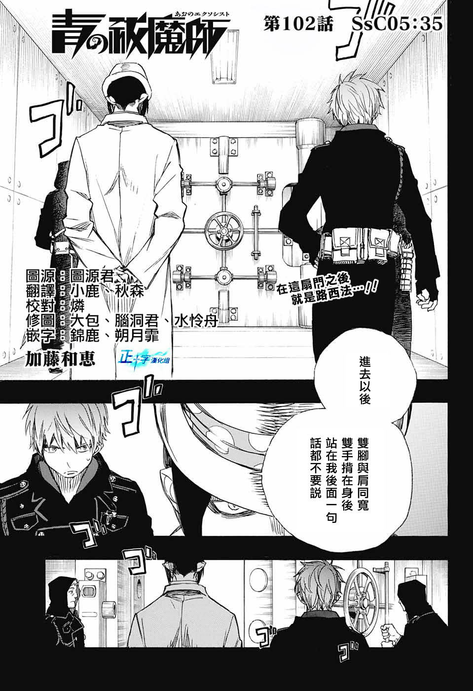 第102话SsC05：350