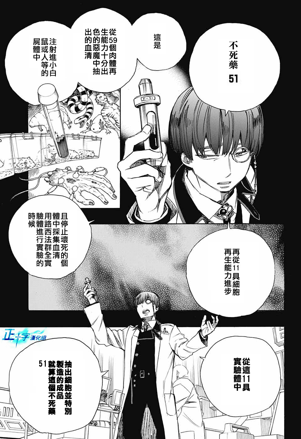 第102话SsC05：354