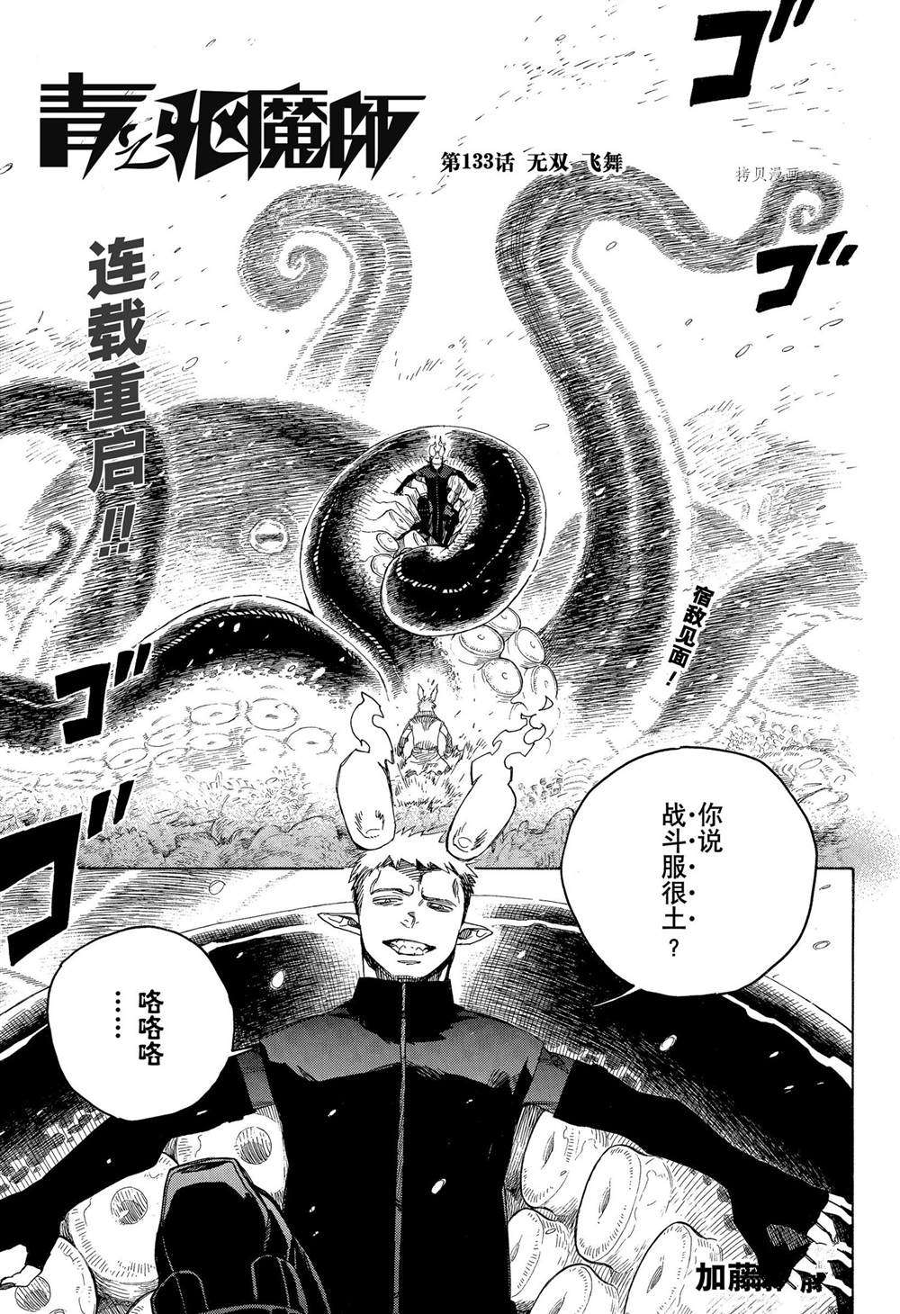 第133话0