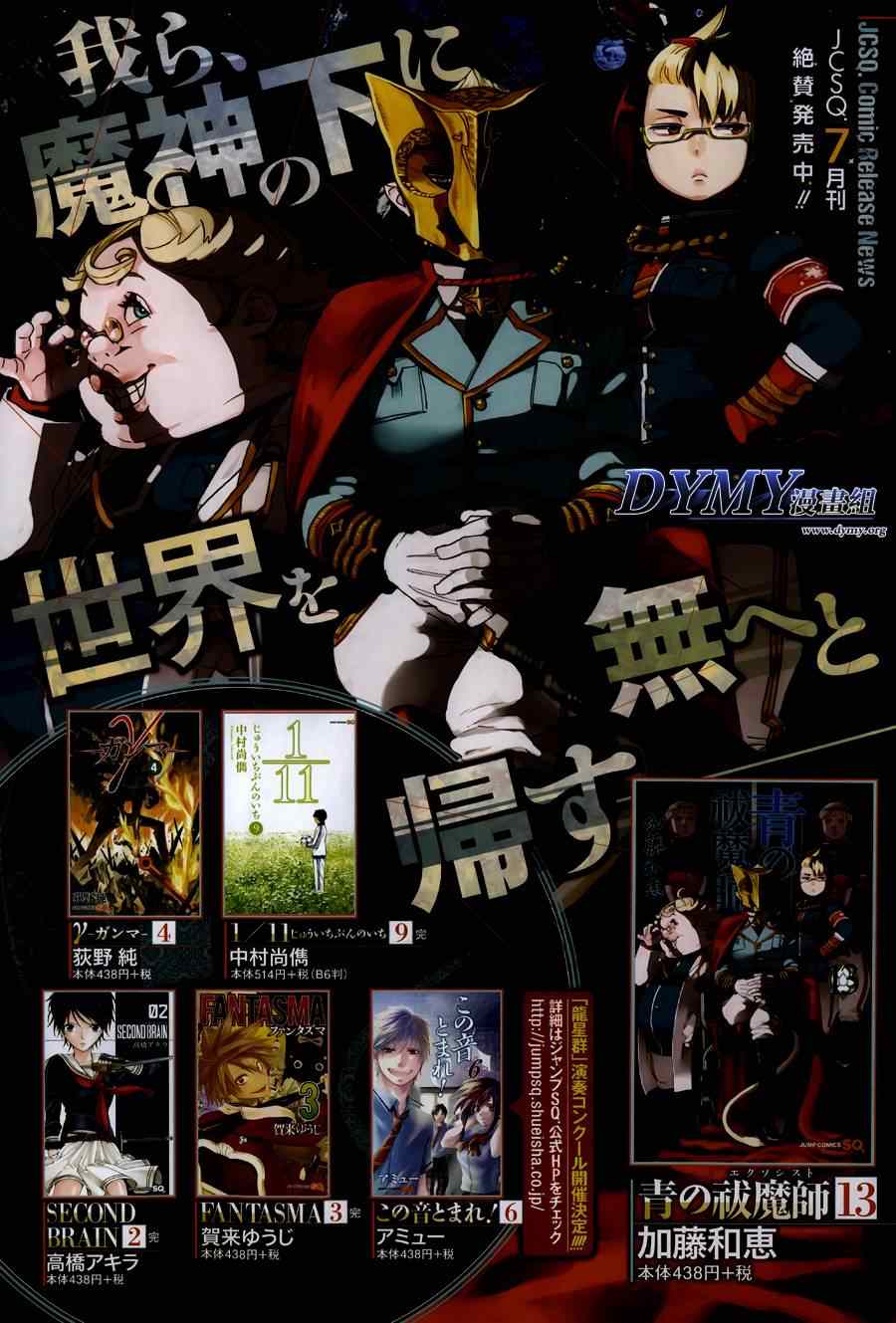 除魔师日本漫画,第58话中盘战2图