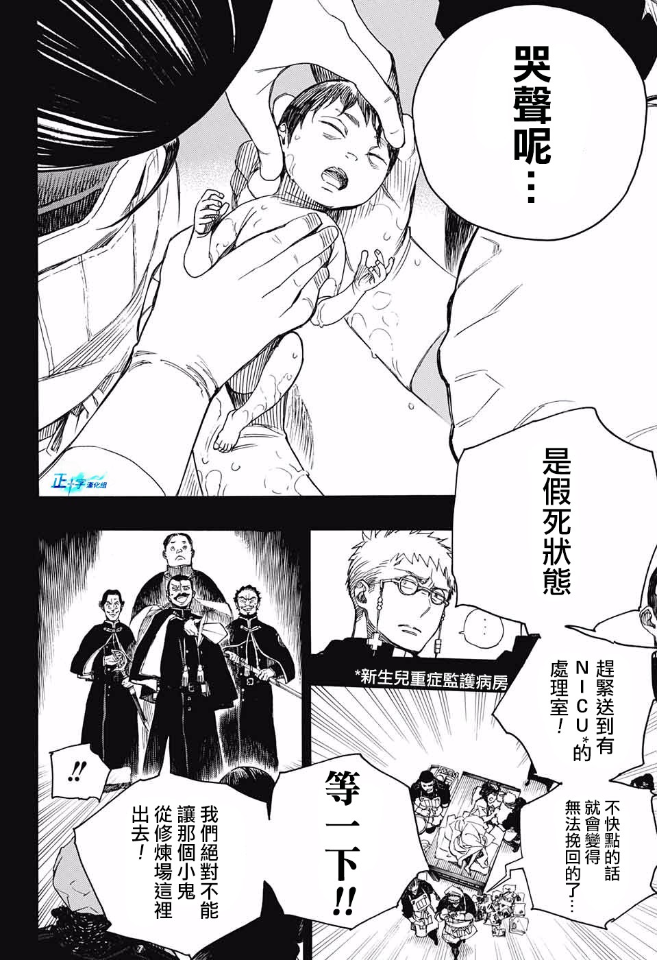 第116话前篇2