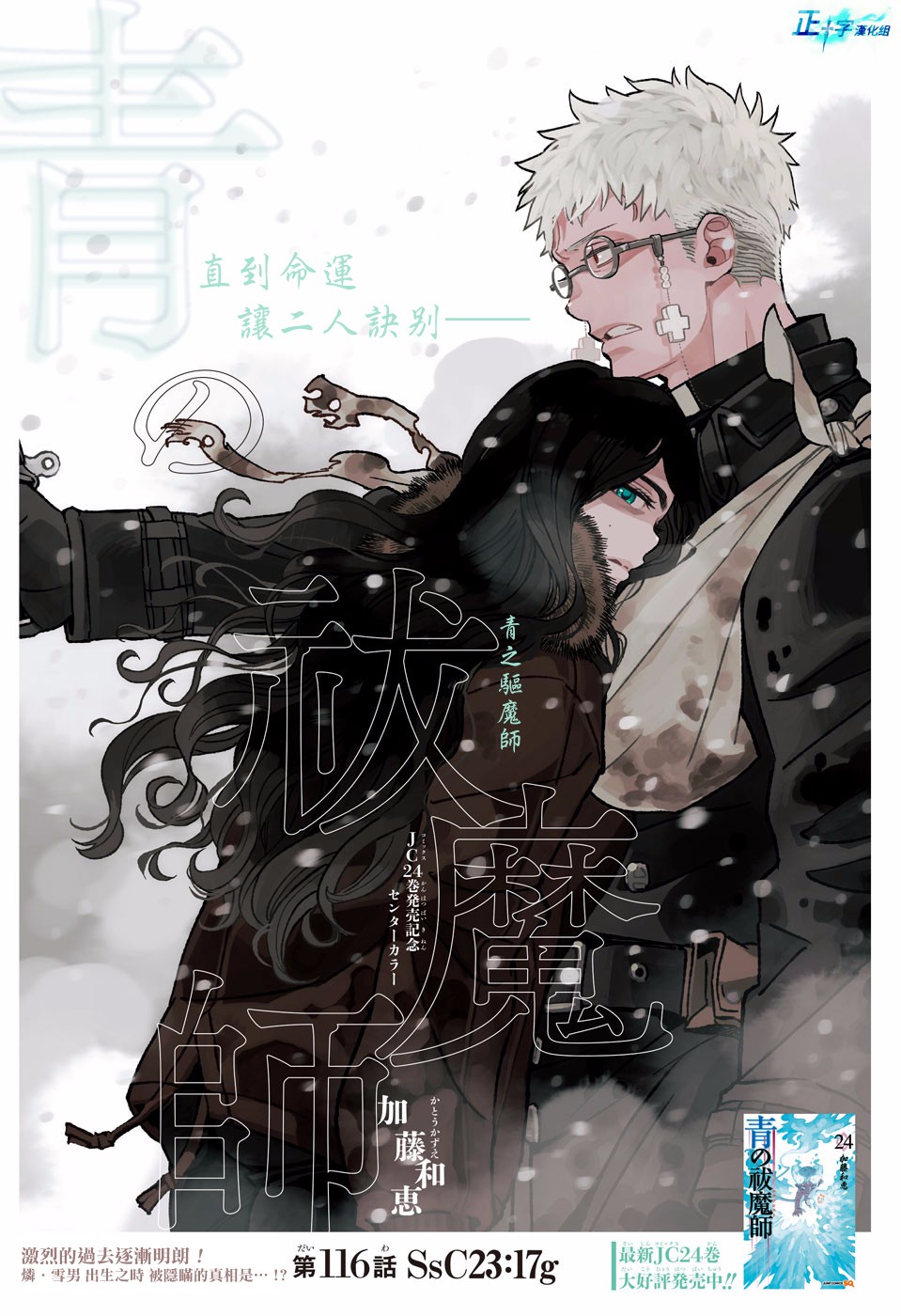 第116话前篇0
