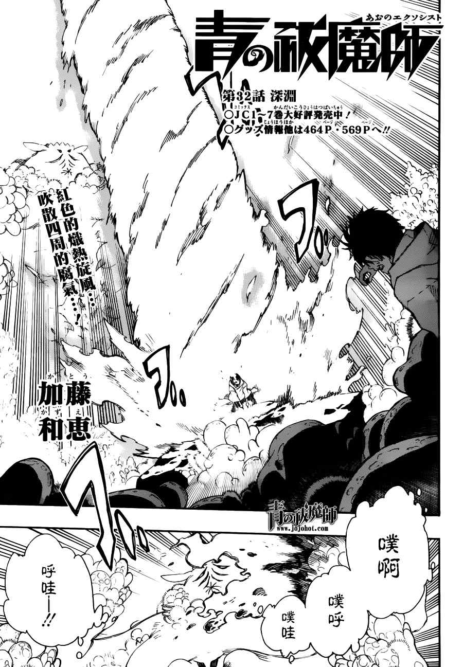 第32话深渊0