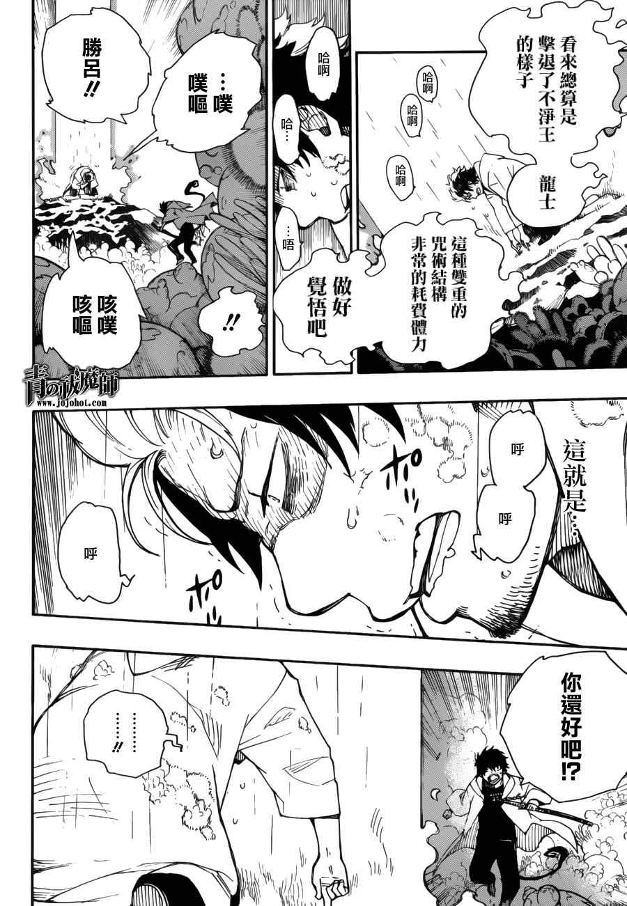 第32话深渊1